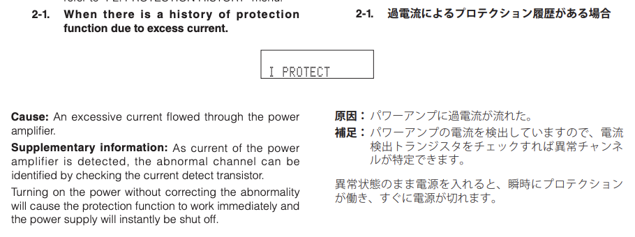 HTR-3067 I_PROTECT